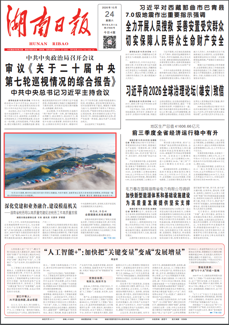 湖南日报·视觉丨北湖区仰天湖大草原:一幅高山草原秋日壮阔图景