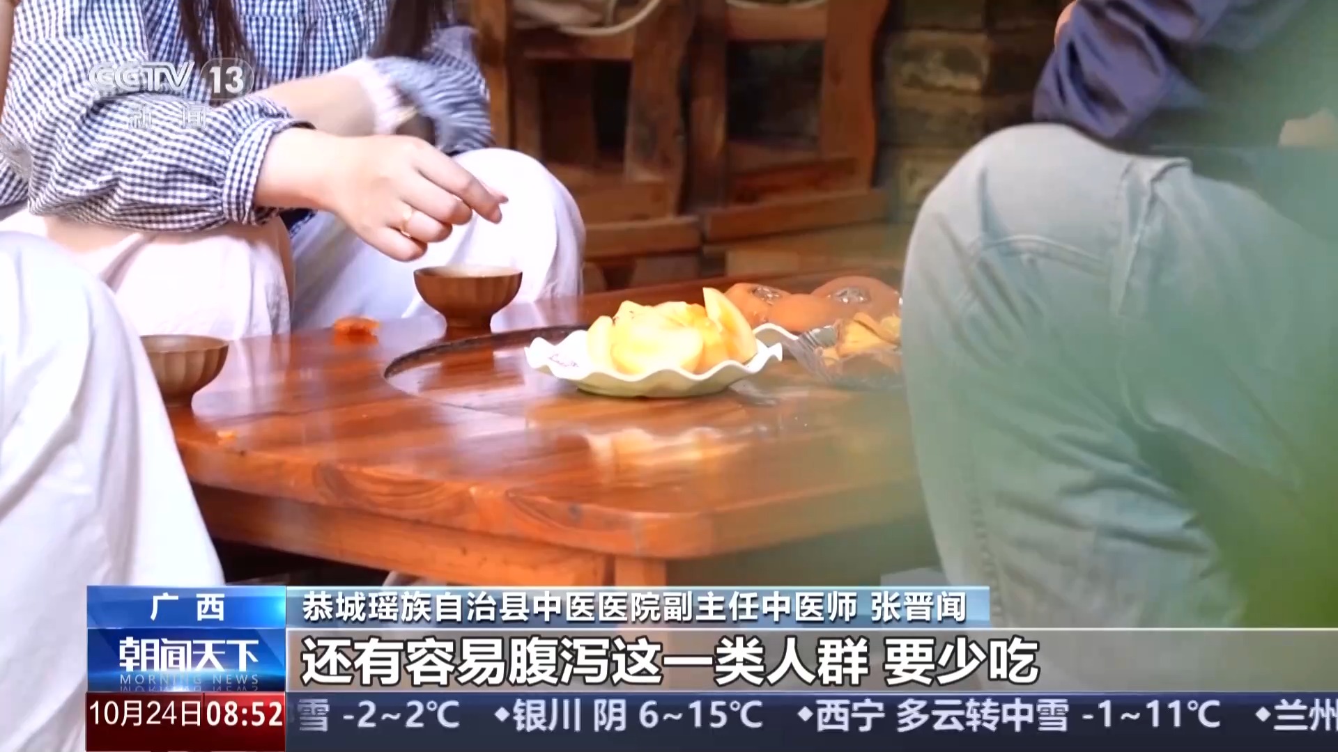 周末·健康丨润肺、滋阴 霜降吃柿子正当时 但几类人群不宜多食