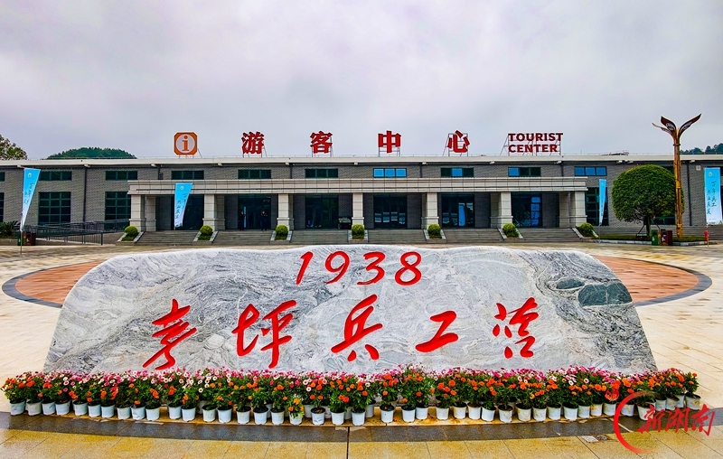 兵工遗址文旅转型 1938孝坪兵工营开营
