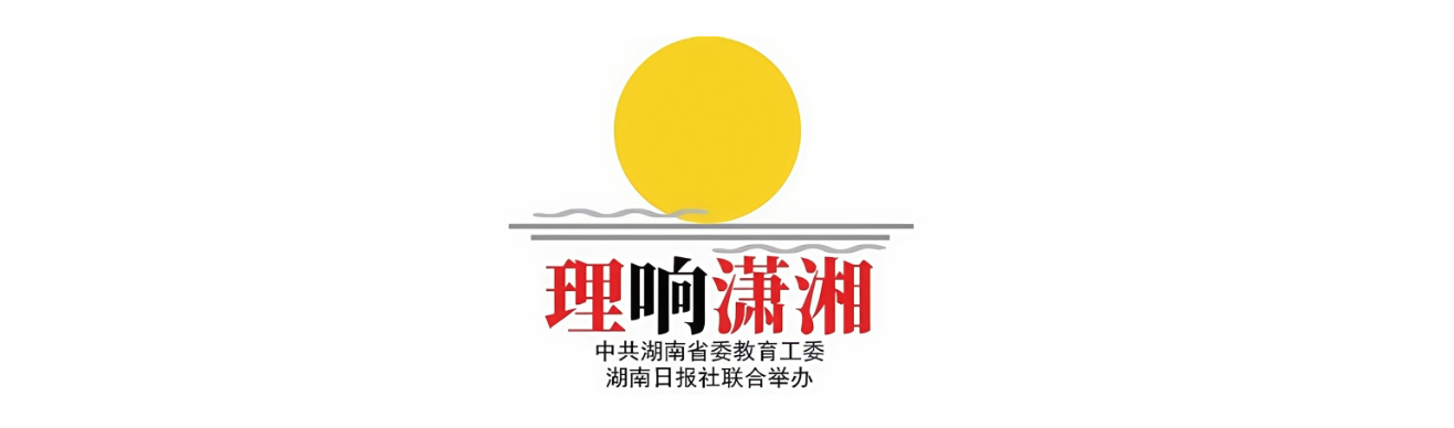 湖南教育“十五五”规划来了!这两张思政名片被点名
