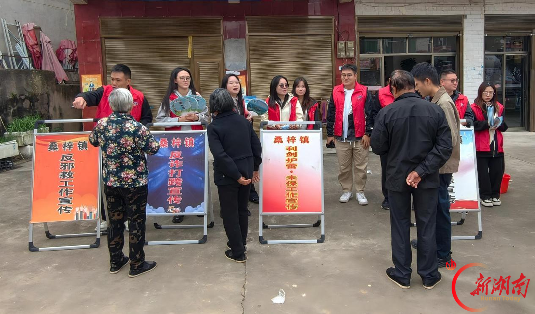 桑梓镇多部门联动开展政策宣传活动
