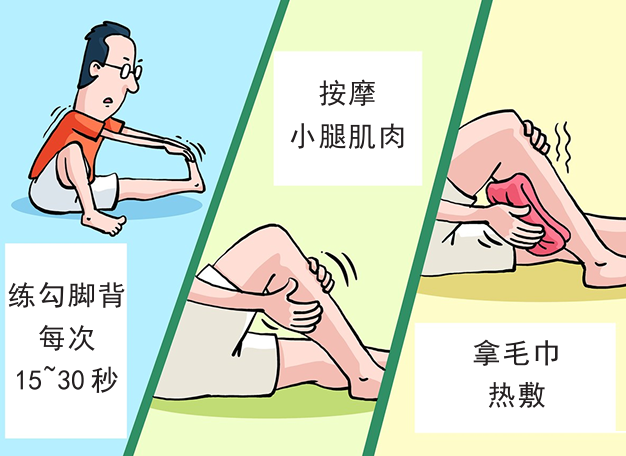 晚上睡觉总抽筋?可能不只是缺钙……(附快速缓解方法)