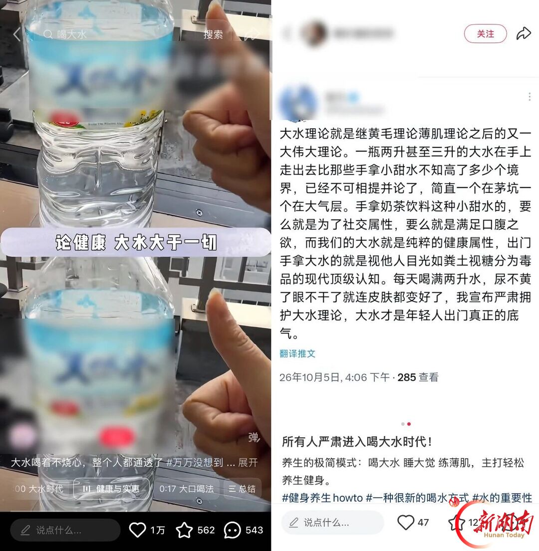 “大水理论”爆火！每天多喝水，身体会发生哪些变化？