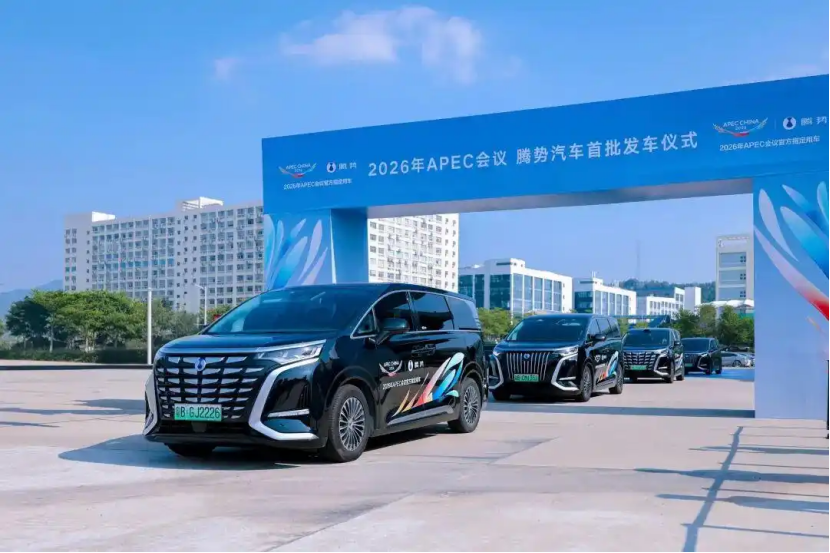 “雨花造”走向世界！腾势D9护航2026年APEC会议