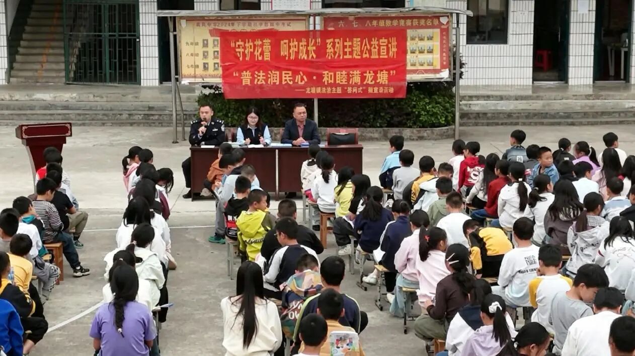 龙塘镇:红色宣讲进校园 法治护航育新苗