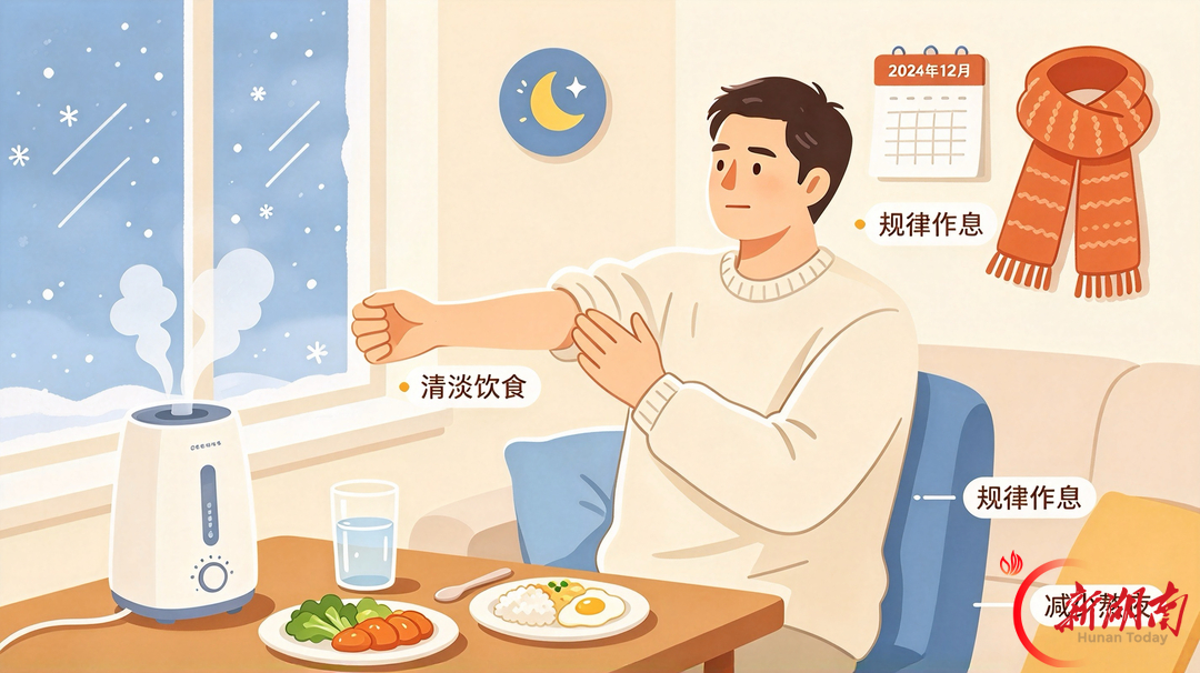 秋冬银屑病总“反扑”?这三招帮您稳住!
