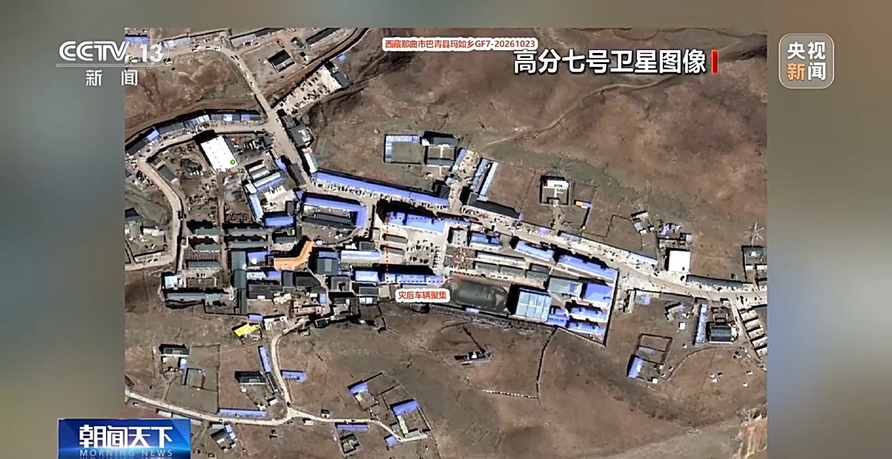 西藏巴青7.0级地震抢险进行中 航天卫星为救援提供数据支撑