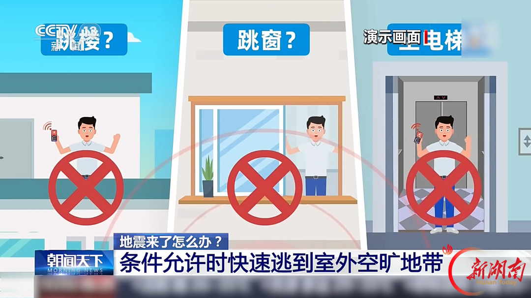 关键时刻能救命！教你3步开启手机地震预警功能→