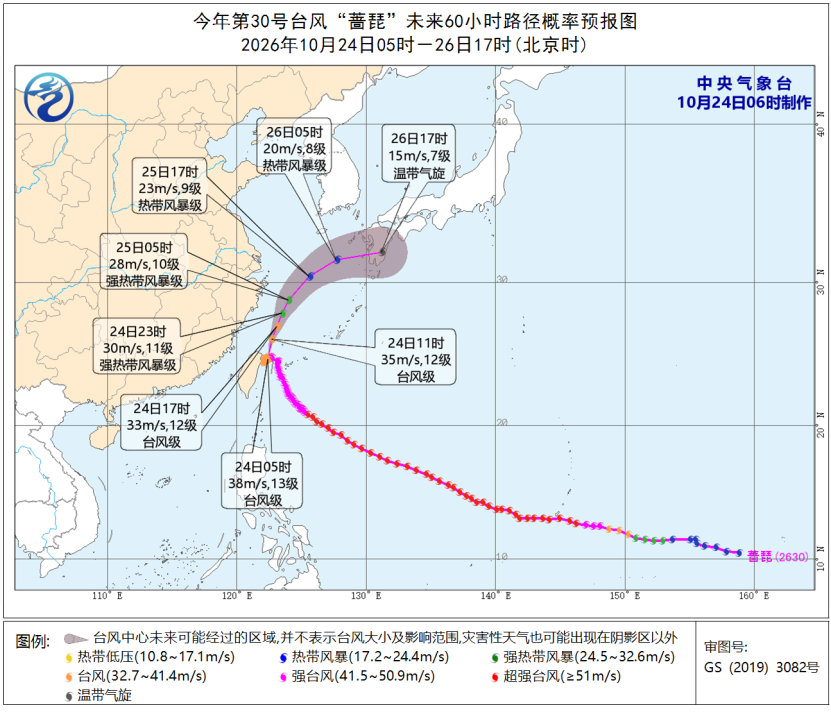双预警发布!台风“蔷琵”即将移入东海南部 多地大到暴雨