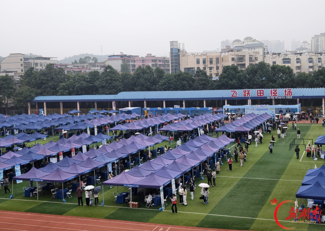 7000余个优质好岗热招!长沙这场秋招盛会搭起青年就业“连心桥”