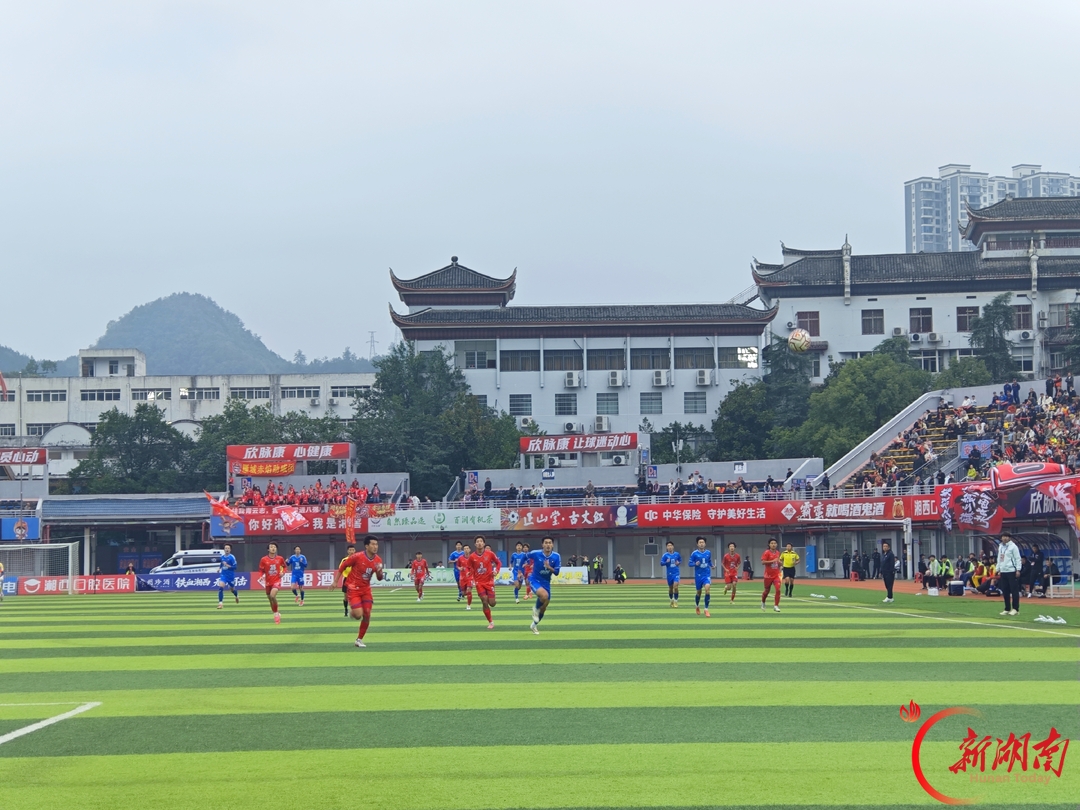快讯丨湘西VS衡阳上半场战罢,湘西队0:1暂时落后