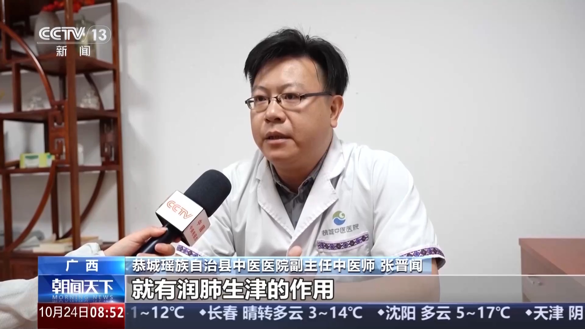 周末·健康丨润肺、滋阴 霜降吃柿子正当时 但几类人群不宜多食