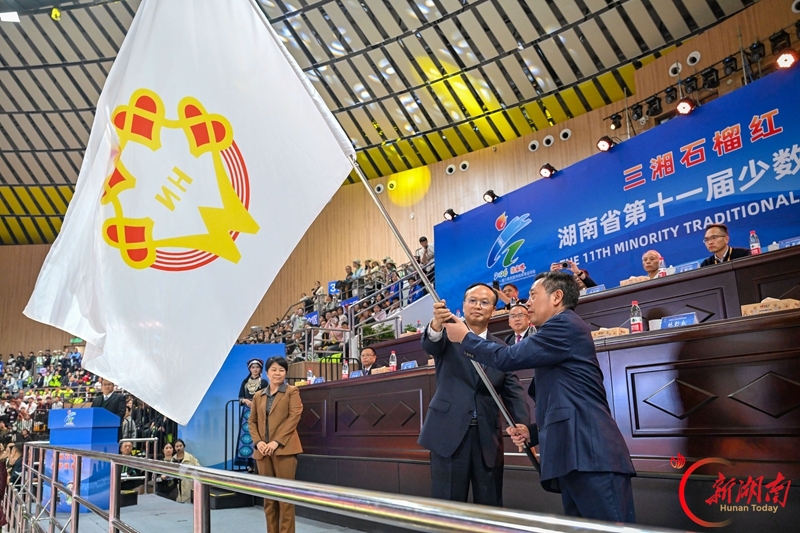 图集 | 湖南省第十一届少数民族传统体育运动会闭幕