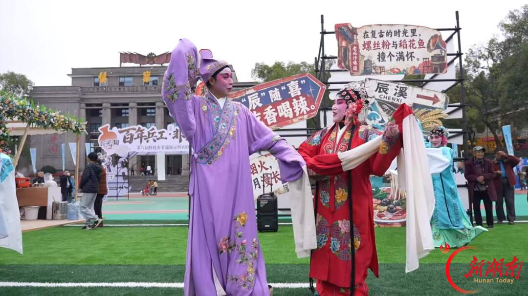 辰溪县:芦笙吹响开市曲 非遗集市烟火浓
