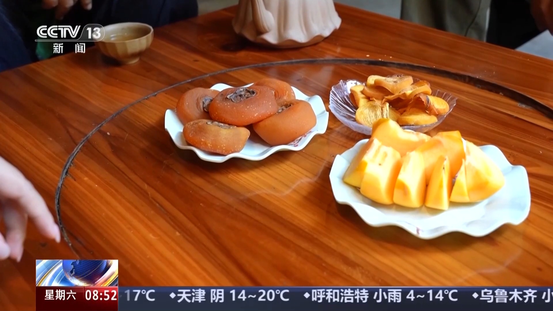 周末·健康丨润肺、滋阴 霜降吃柿子正当时 但几类人群不宜多食