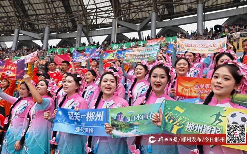 组图丨“采茶小花”跨省应援湘超：“郴州，所向披靡！”