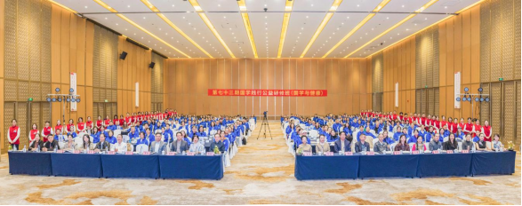 天人相和 循道养生——第七十三期国学践行公益研修班（国学与健康）开班