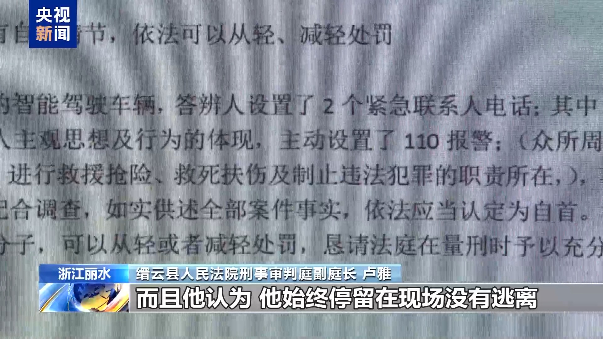 法治在线丨车载系统自动报警 醉驾司机算不算自首？法院判了