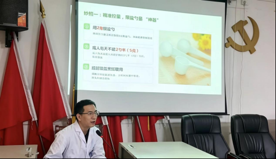 管住“盐罐子” 吃出好身体!“健康科普行”走进邵东黑田铺镇齐合村