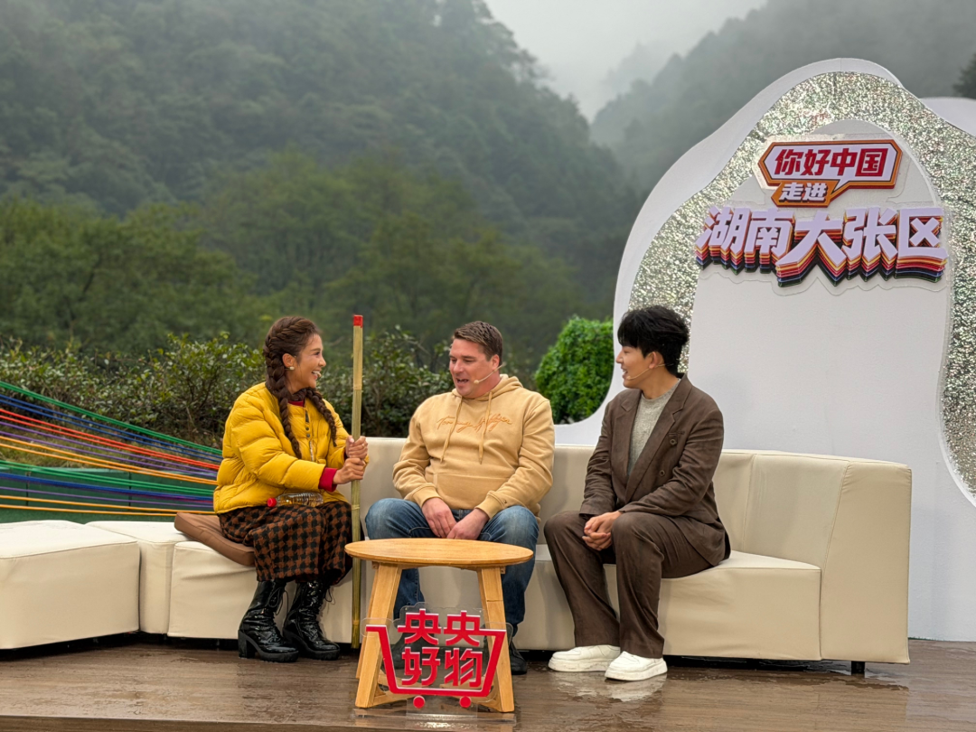 央视《你好中国!走进大张区》直播启动,五市州文旅齐聚张家界