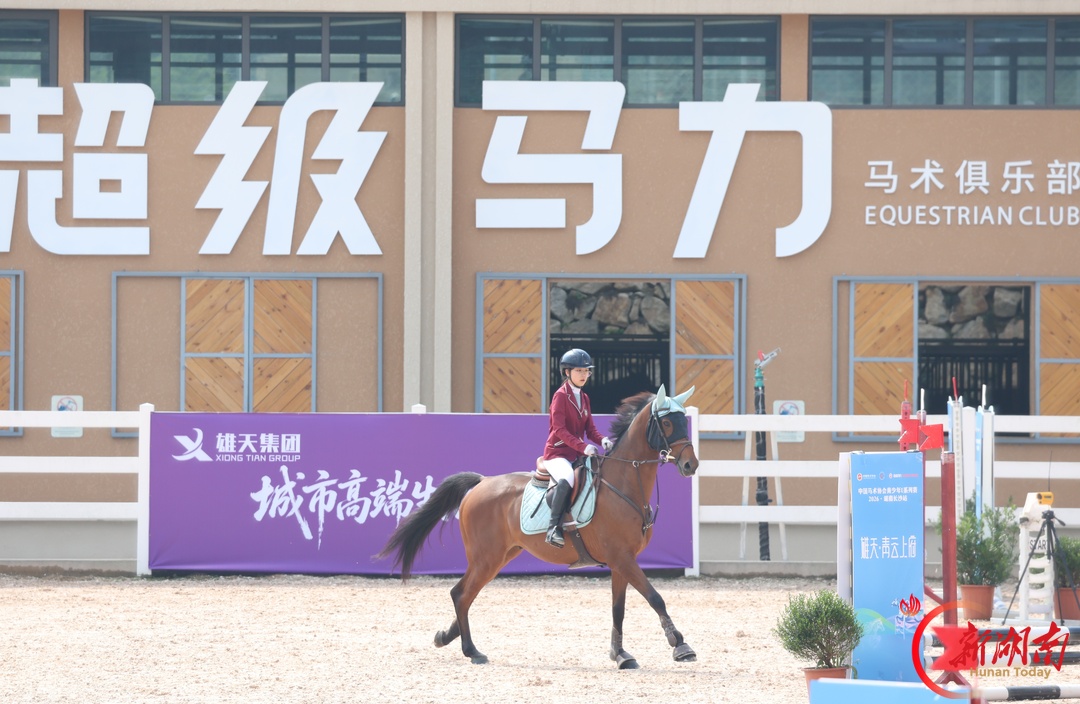 驭风逐梦，马背少年竞芳华！2026中马协青少年U系列赛（长沙站）开赛