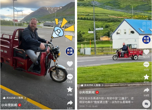 “三蹦子” 坐火车出海,这场面你见过吗?