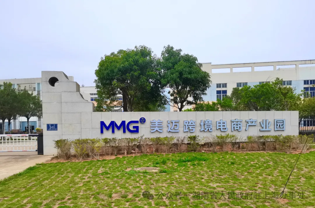 美国女鞋第一品牌,总部在长沙