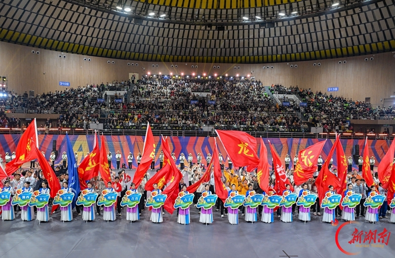 图集 | 湖南省第十一届少数民族传统体育运动会闭幕