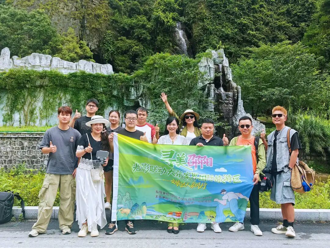 撬动2亿次曝光 邵阳“寻美”实验的文旅破圈密码