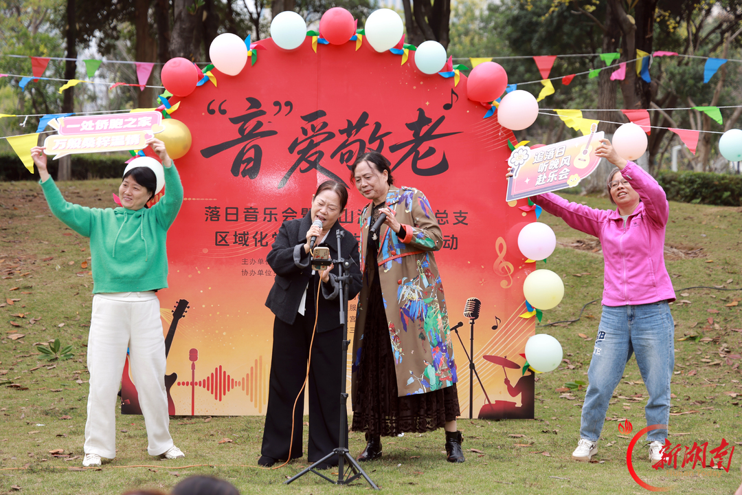 尖山湖社区敬老月系列活动绘就桑榆幸福画卷