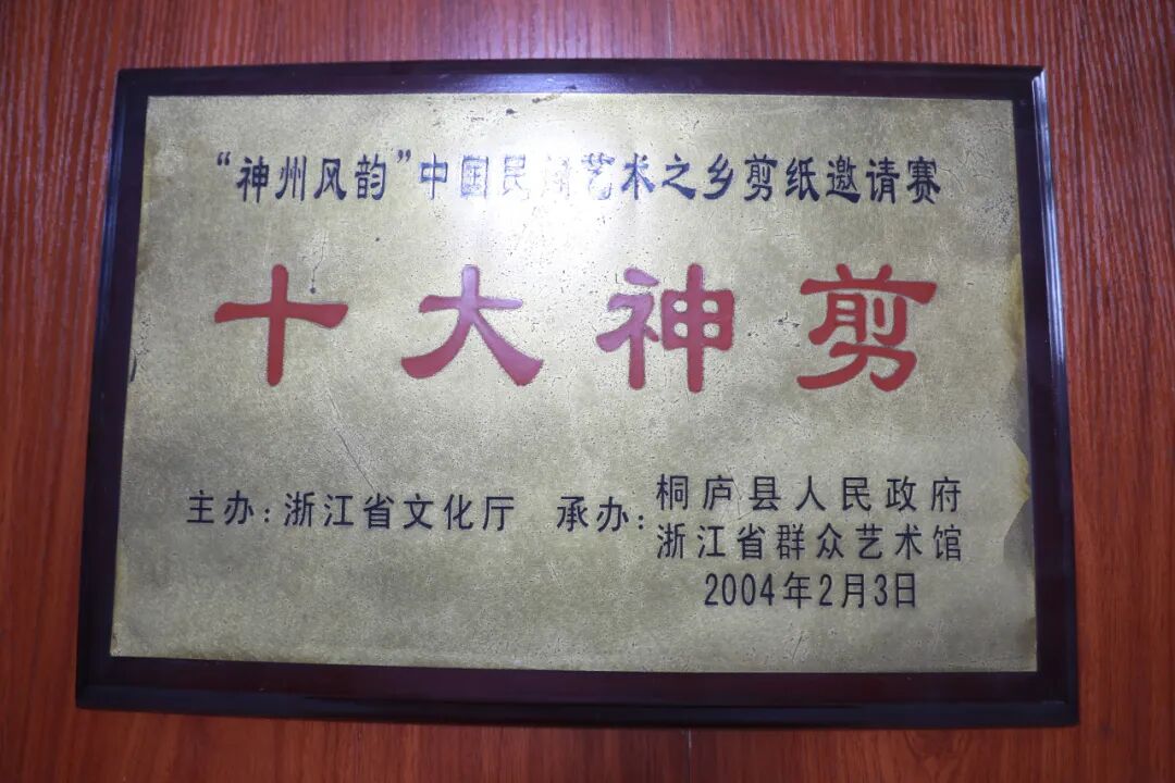 【文艺3040】一剪一世界,六代纸上春——记剪纸艺术家秦石蛟