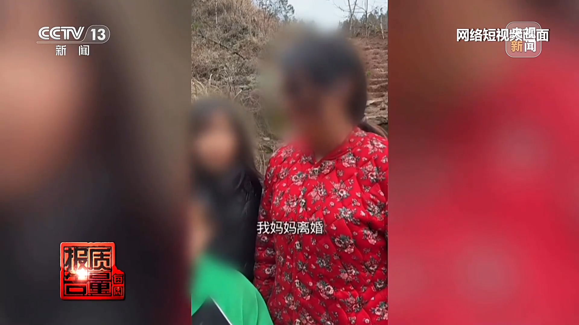 拍短视频卖惨博流量 转头就“上链接” 起底虚假人设乱象