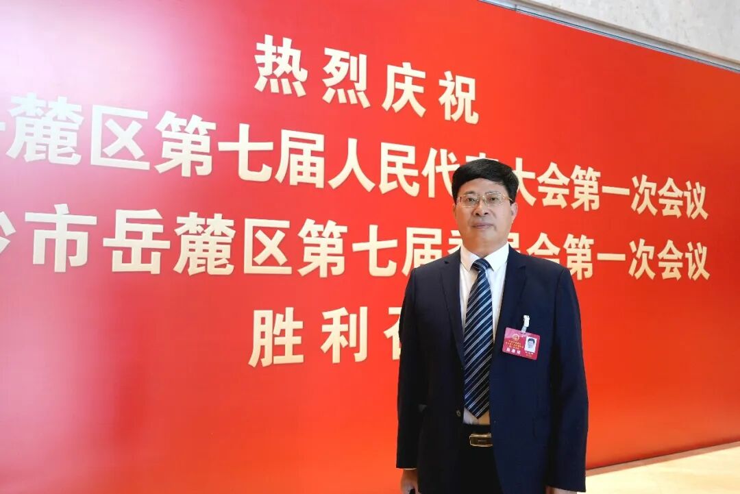 岳麓区两会代表委员热议政府工作报告①