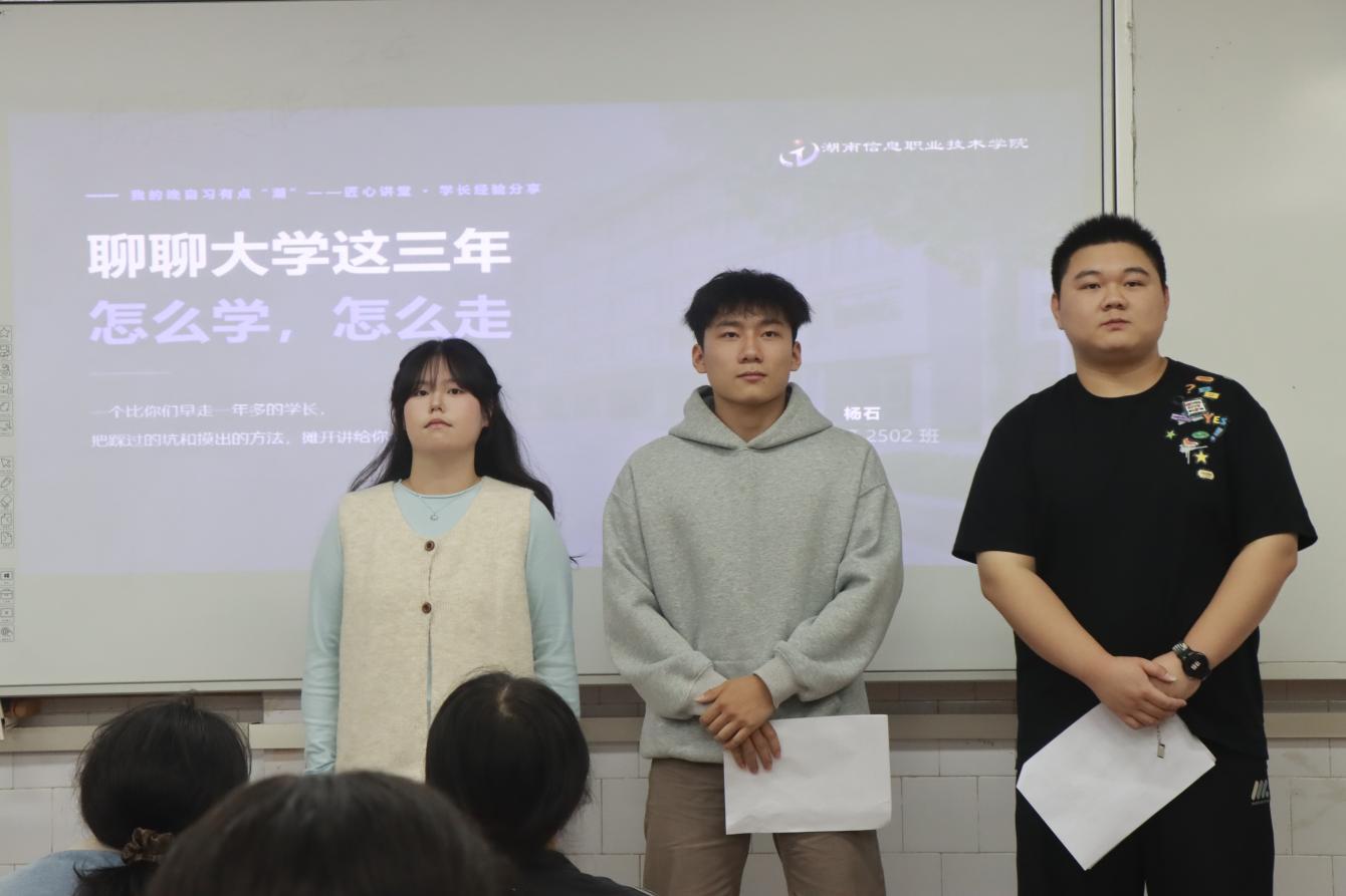 湖南信息职院:晚自习的“潮”,这次是“榜样潮”