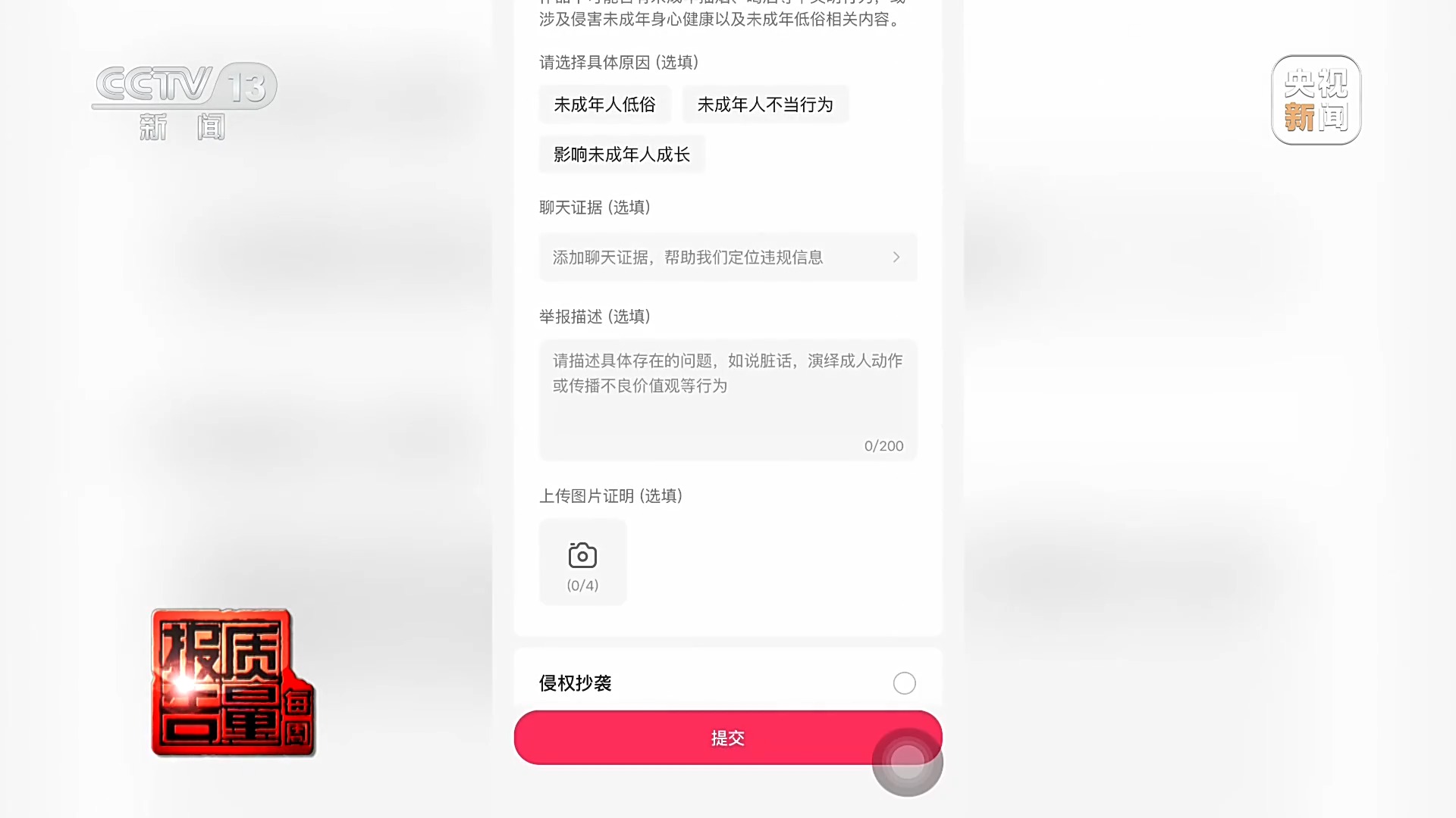 拍短视频卖惨博流量 转头就“上链接” 起底虚假人设乱象