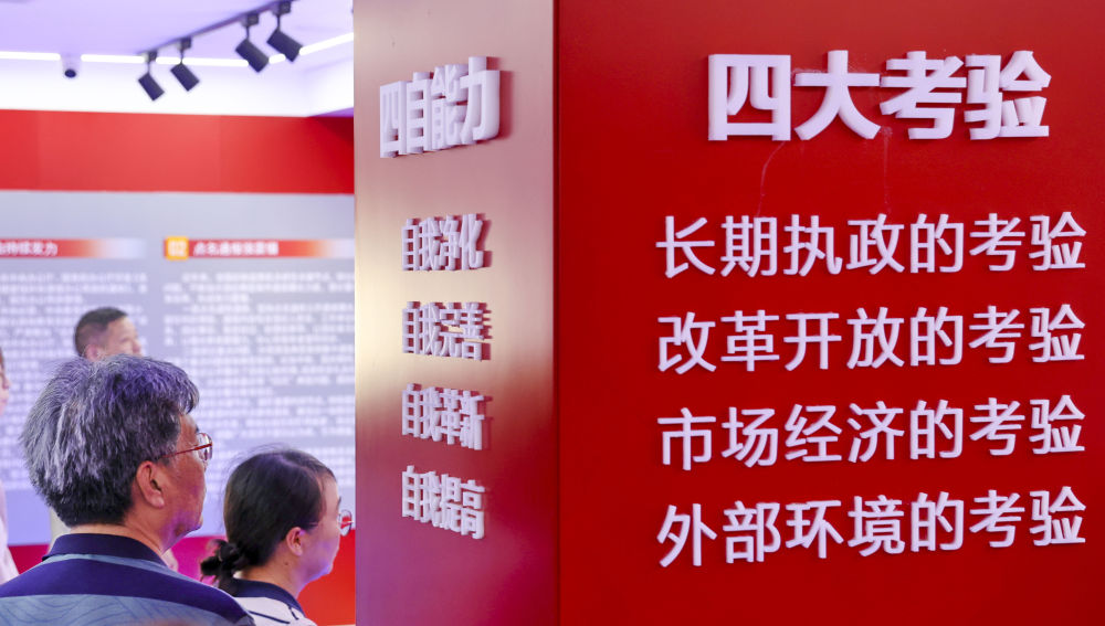 以习近平同志为核心的党中央引领新时代全面从严治党纪实