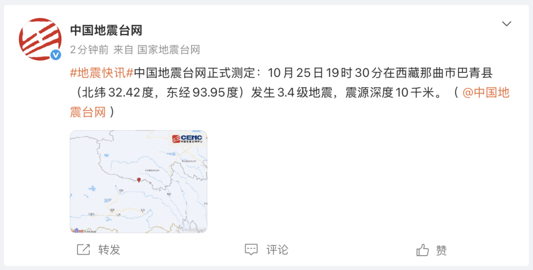 西藏那曲市巴青县连续发生多次地震