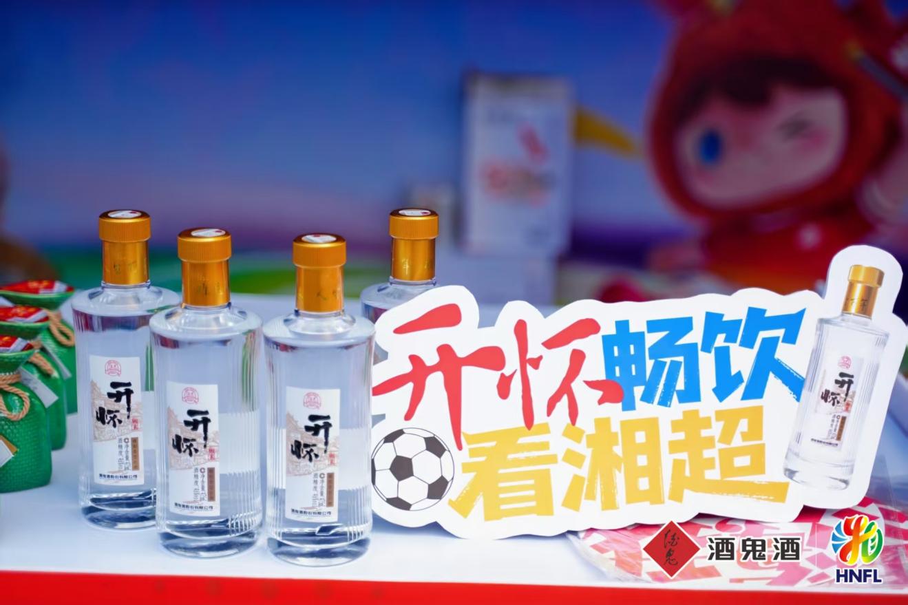 喝酒鬼,看湘超:这个秋天,馥郁香留在凤凰山上