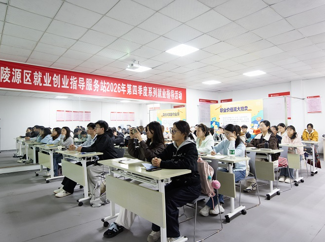 别只盯着行政岗：武陵源这场就业指导活动，讲形势也教本事