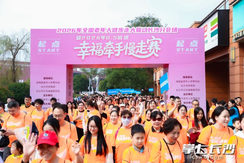 一家老小齐上阵，1500余人西湖畔享慢走时光