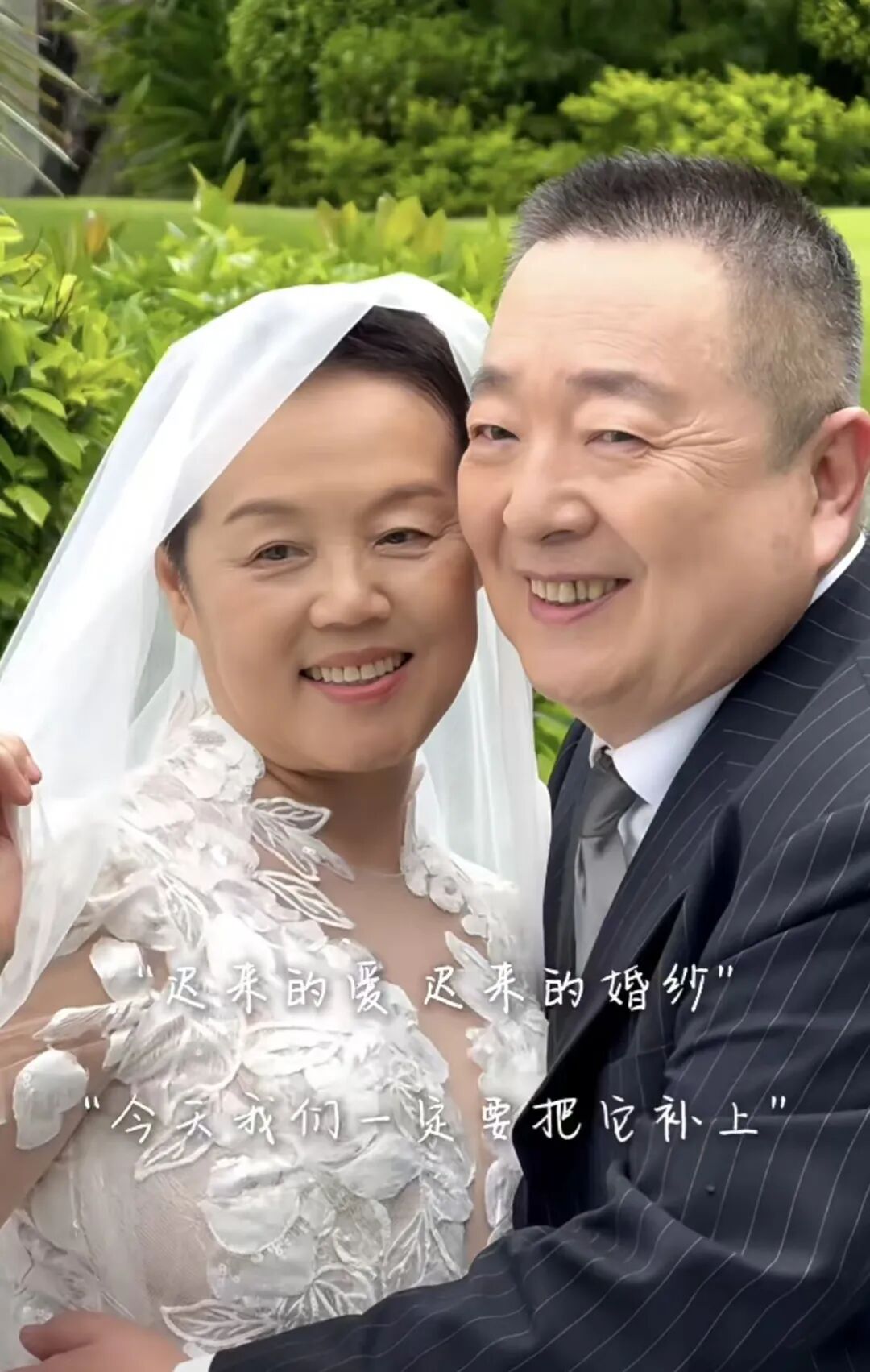 70岁董浩叔叔晒婚纱照:欢迎参加我的婚礼,沾沾喜气吧