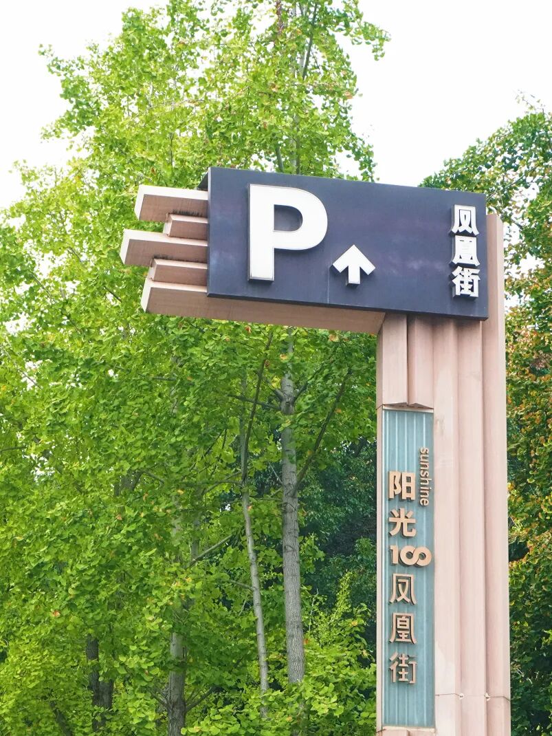 湘江新区建成123处公园，小口袋藏大幸福