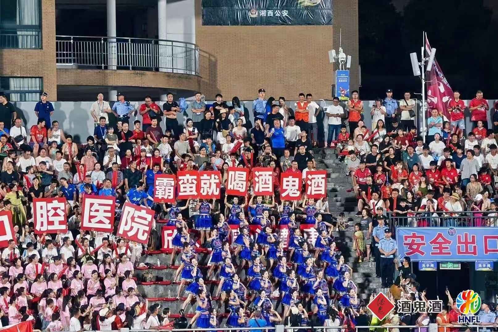 喝酒鬼,看湘超:这个秋天,馥郁香留在凤凰山上