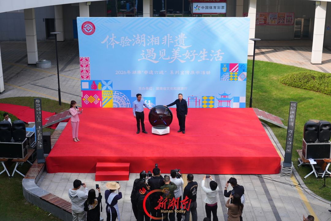 看戏剧、学手艺、品湘味，湖南“非遗六进”活动启动