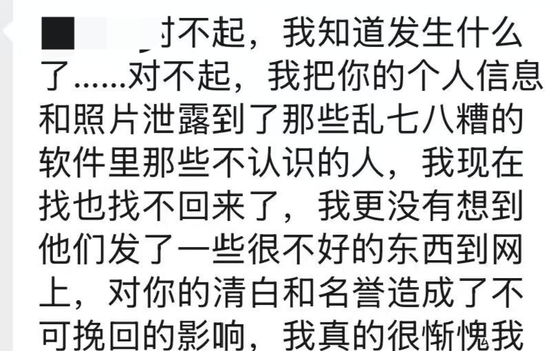 23岁女生拒绝学长表白3年后，照片被配上捏造信息发到境外色情软件，涉事男子被刑拘，多名女性中招