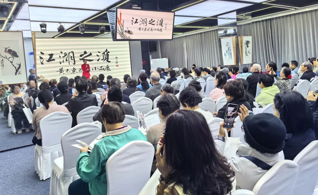 “江湖之濆——黄志东花鸟画小品展”在长沙开幕