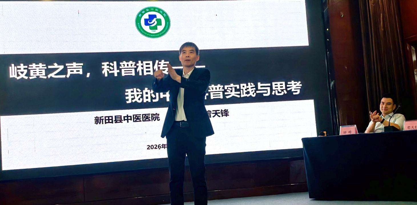 把中医的话，说到老百姓心坎上