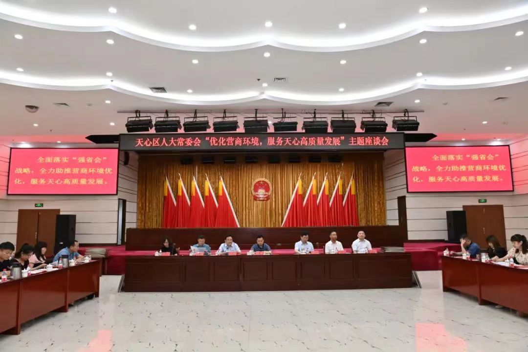 履职答卷写在民心深处——天心区第六届人大常委会五年履职侧记