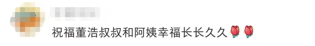 70岁董浩叔叔晒婚纱照:欢迎参加我的婚礼,沾沾喜气吧