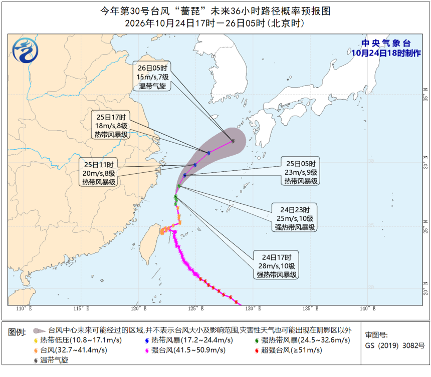 “蔷琵”影响减弱 新台风“烟花”生成 北方部分地区降温达10℃